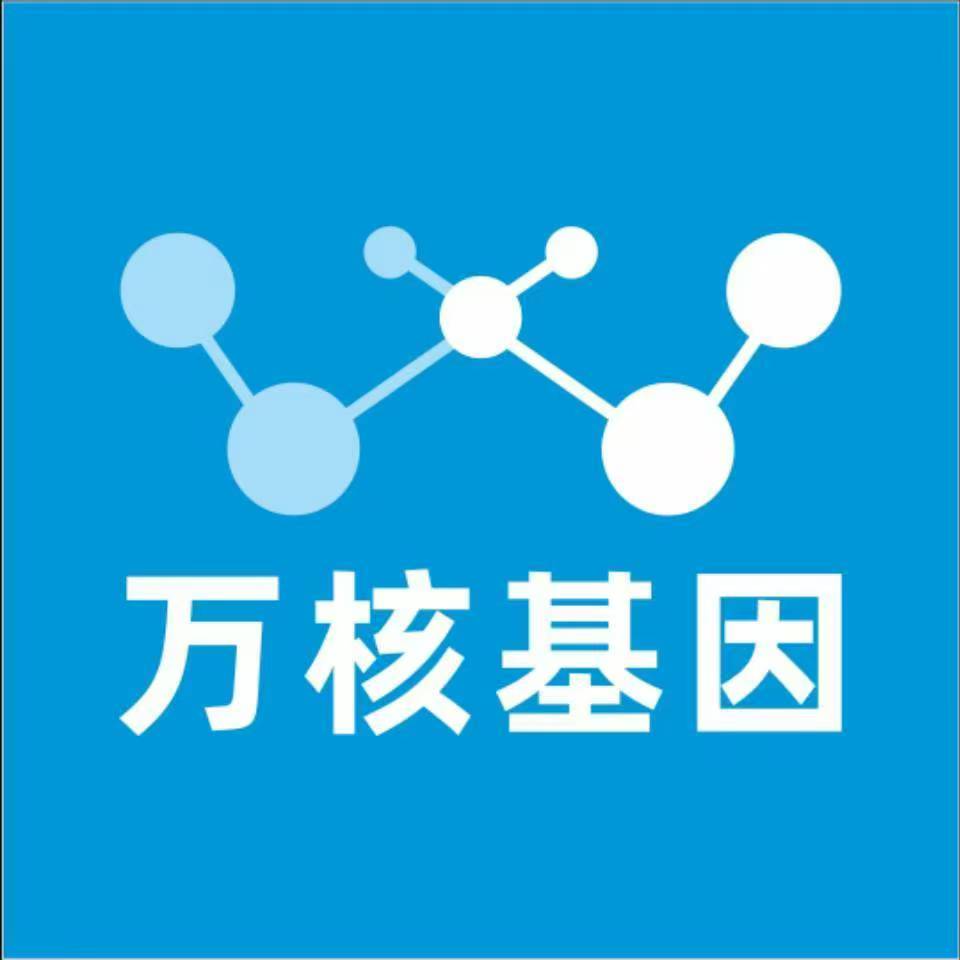 乌海乌达万核DNA亲子鉴定咨询处